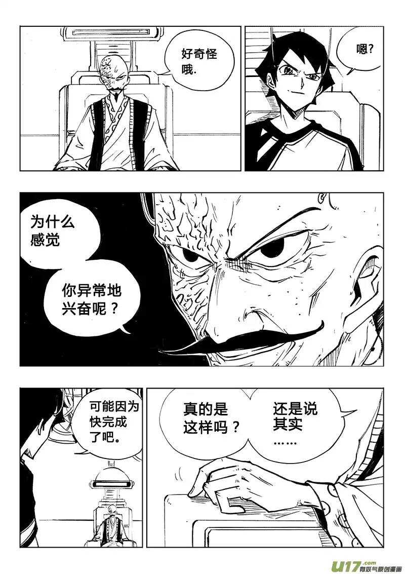 第111回-第110话