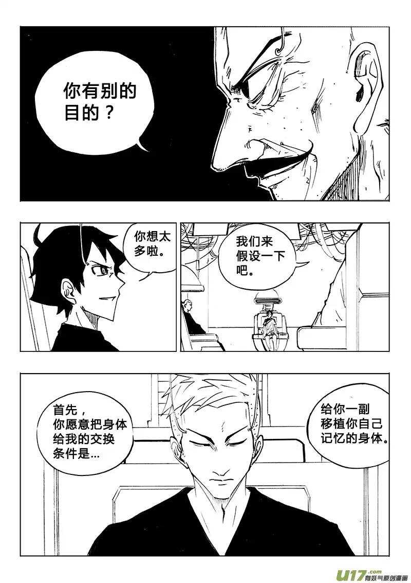 第111回-第110话