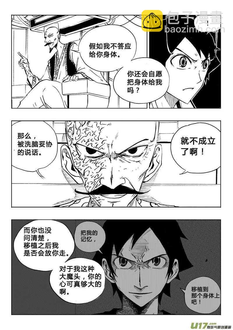 第111回-第110话
