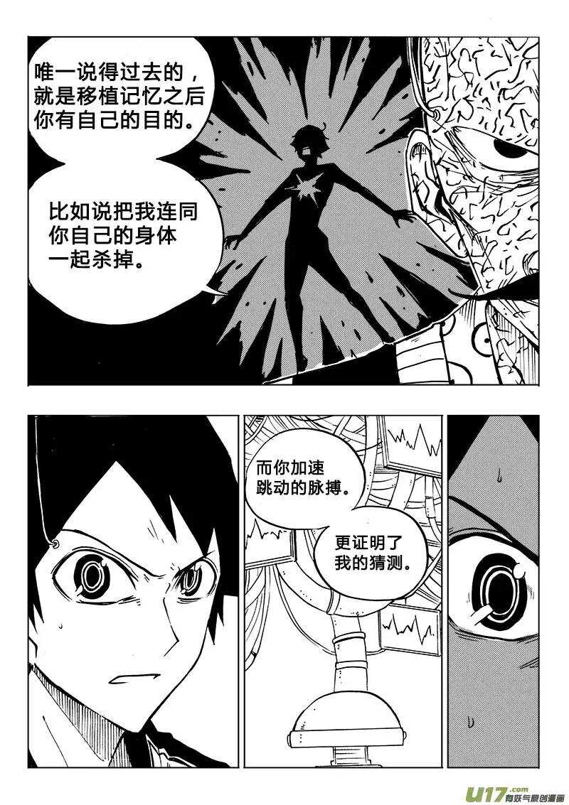 第111回-第110话