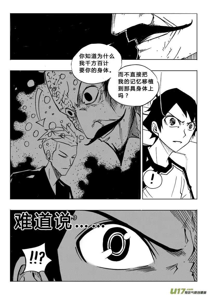 第111回-第110话