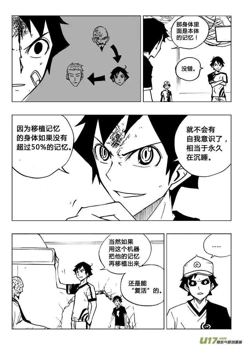第113回-第112话