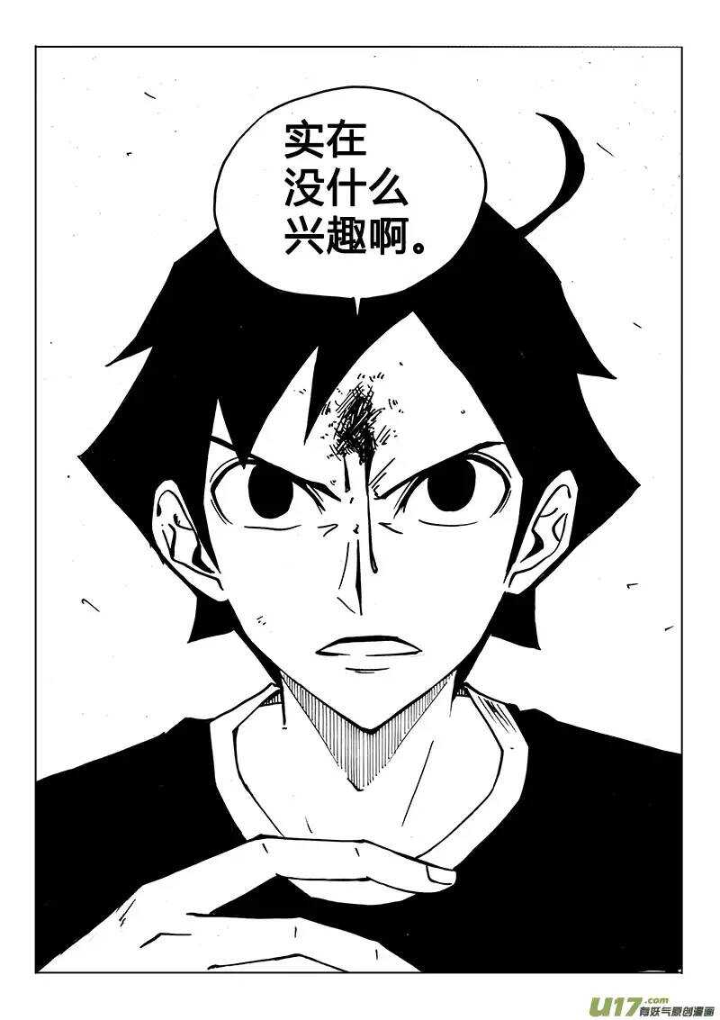 第113回-第112话