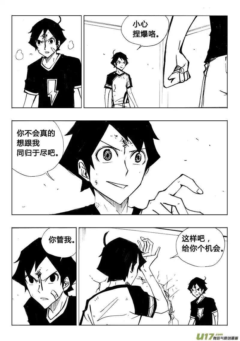第113回-第112话