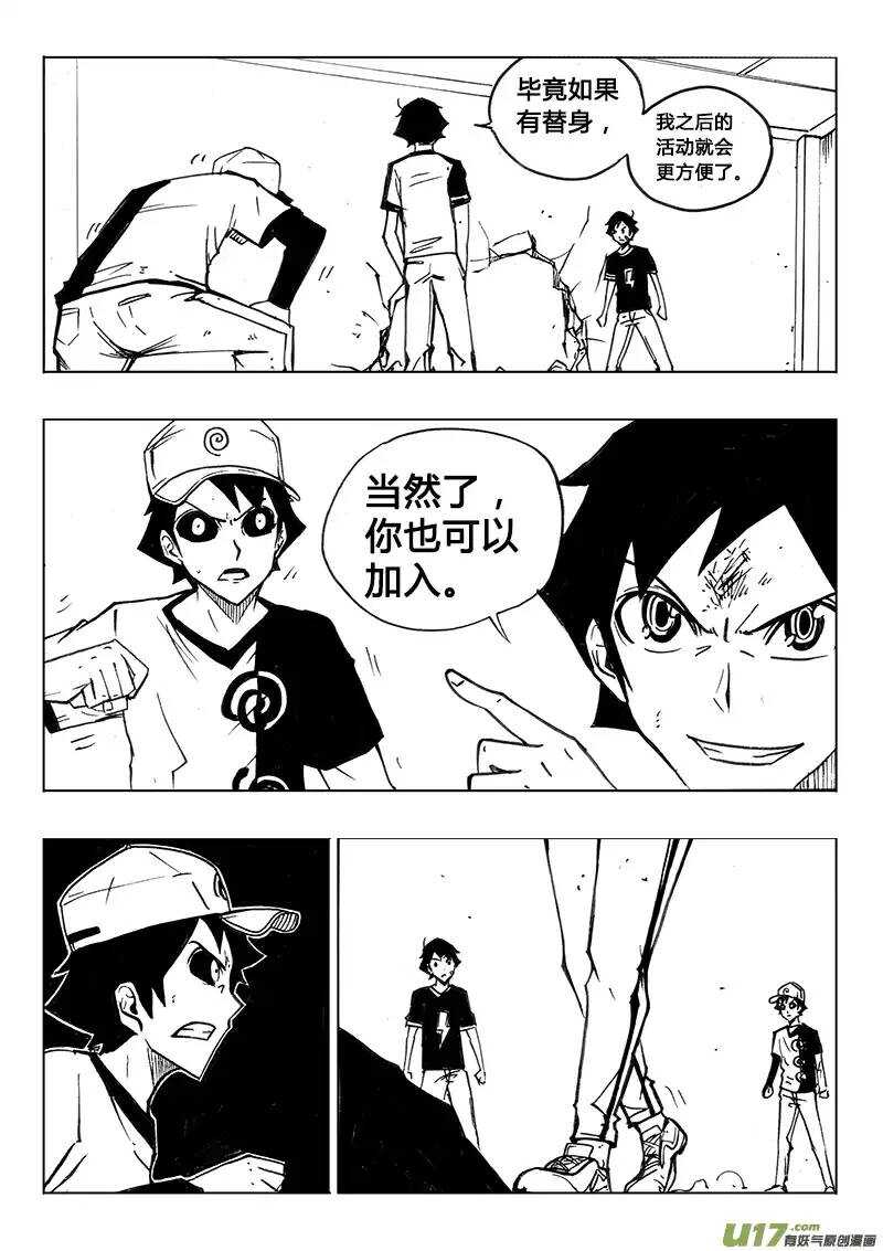 第113回-第112话