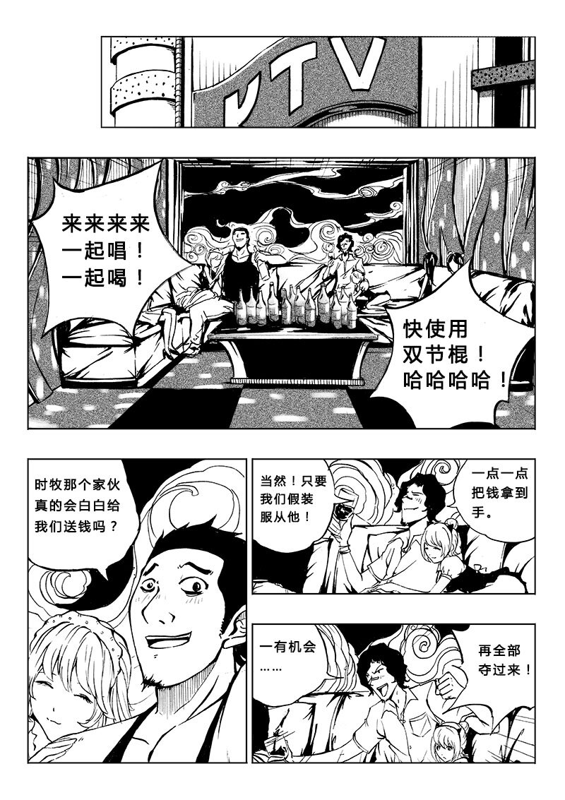 第12回-第14话