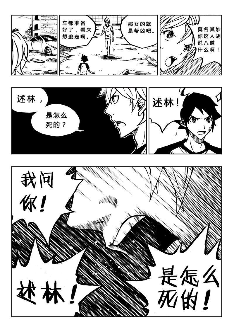 第12回-第14话