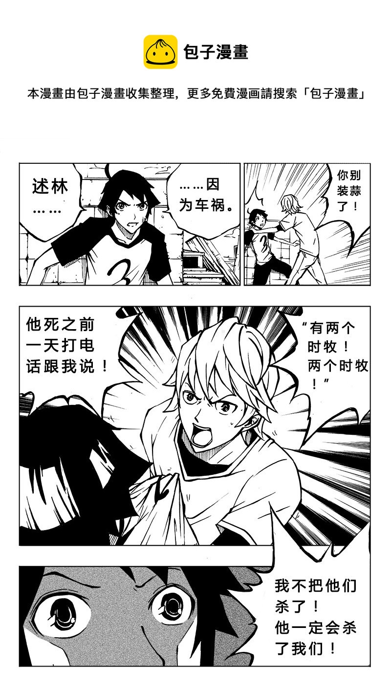 第12回-第14话