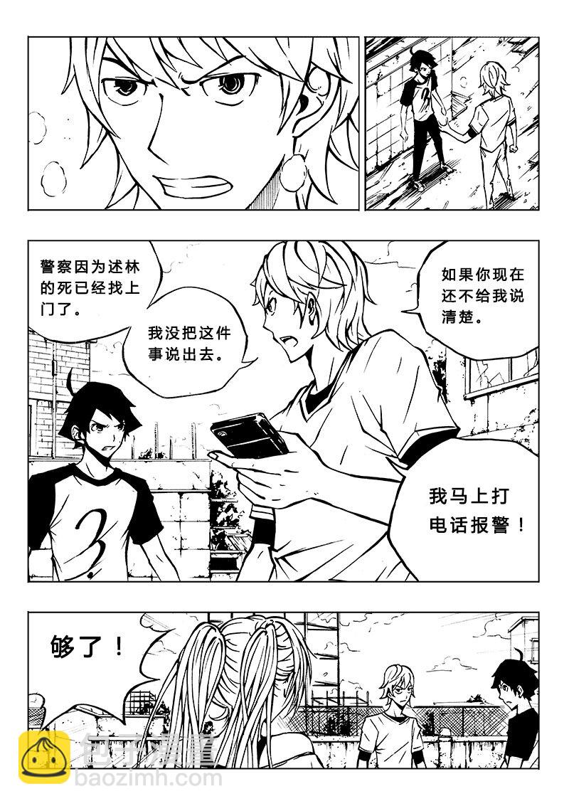 第12回-第14话