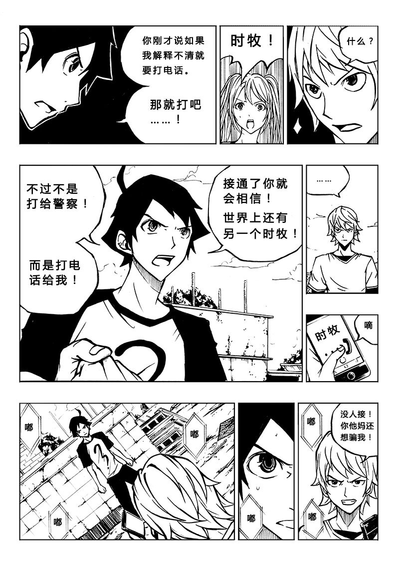 第12回-第14话