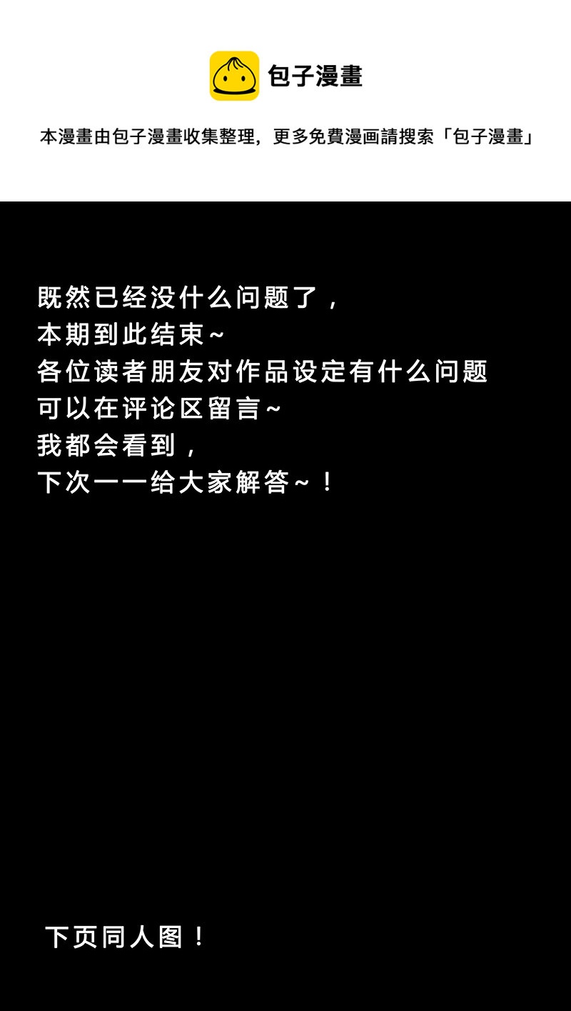 番外篇3-第16话