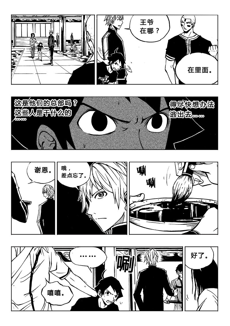 第15回-第18话