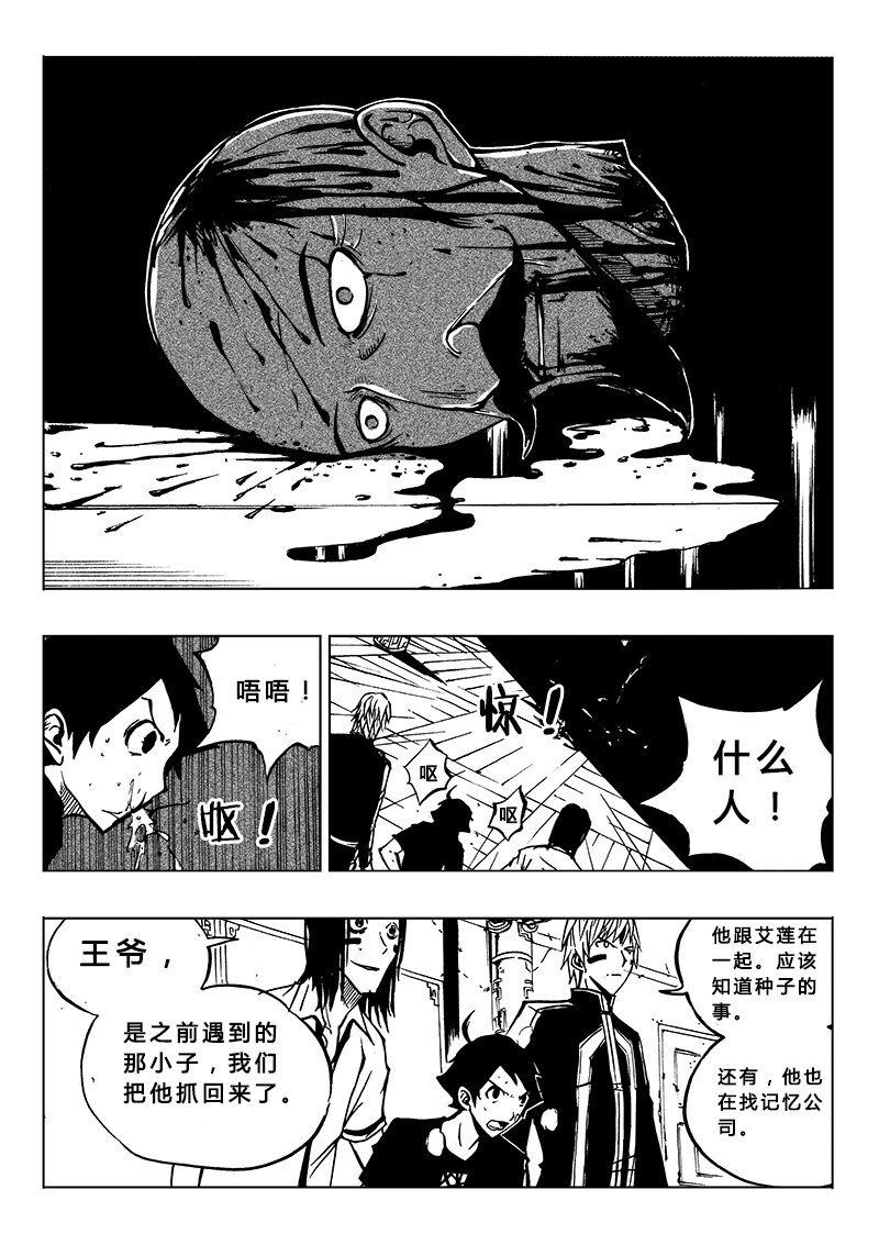 第15回-第18话