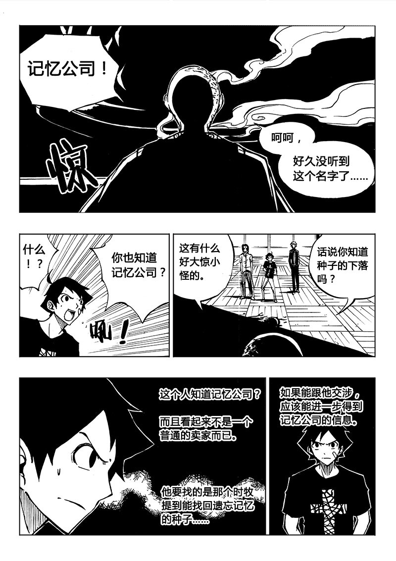第15回-第18话
