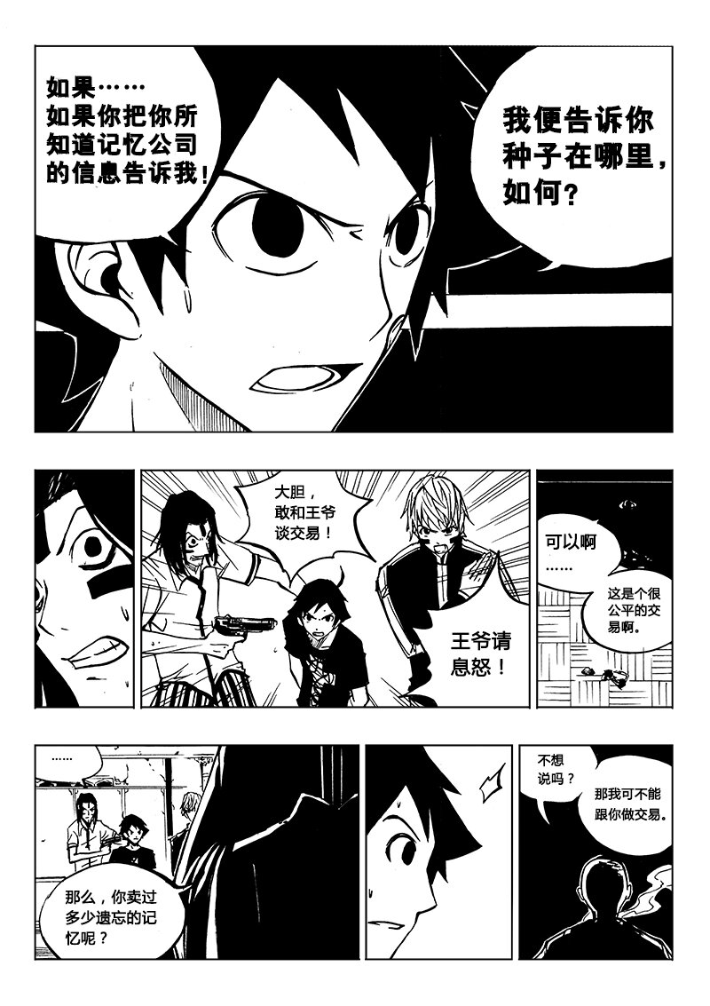 第15回-第18话