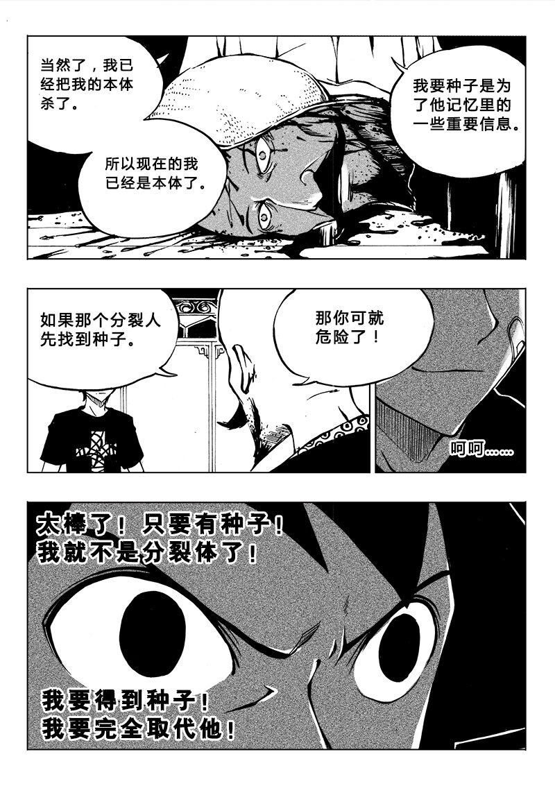第17回-第20话