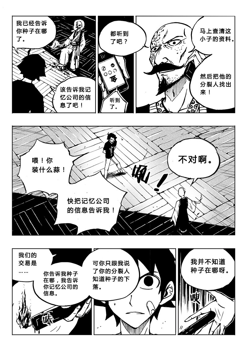 第17回-第20话