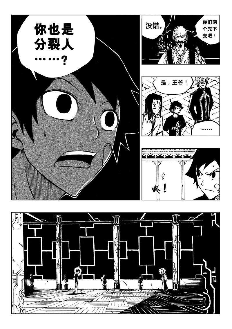 第17回-第20话