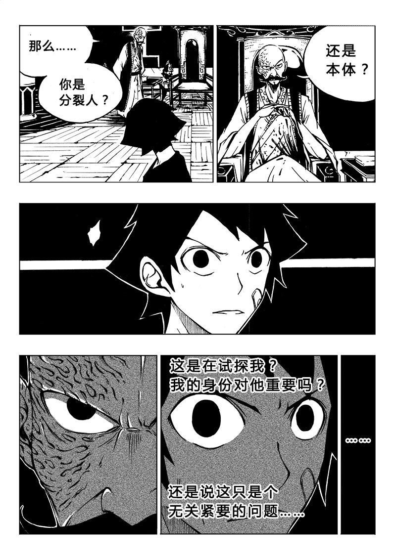 第17回-第20话