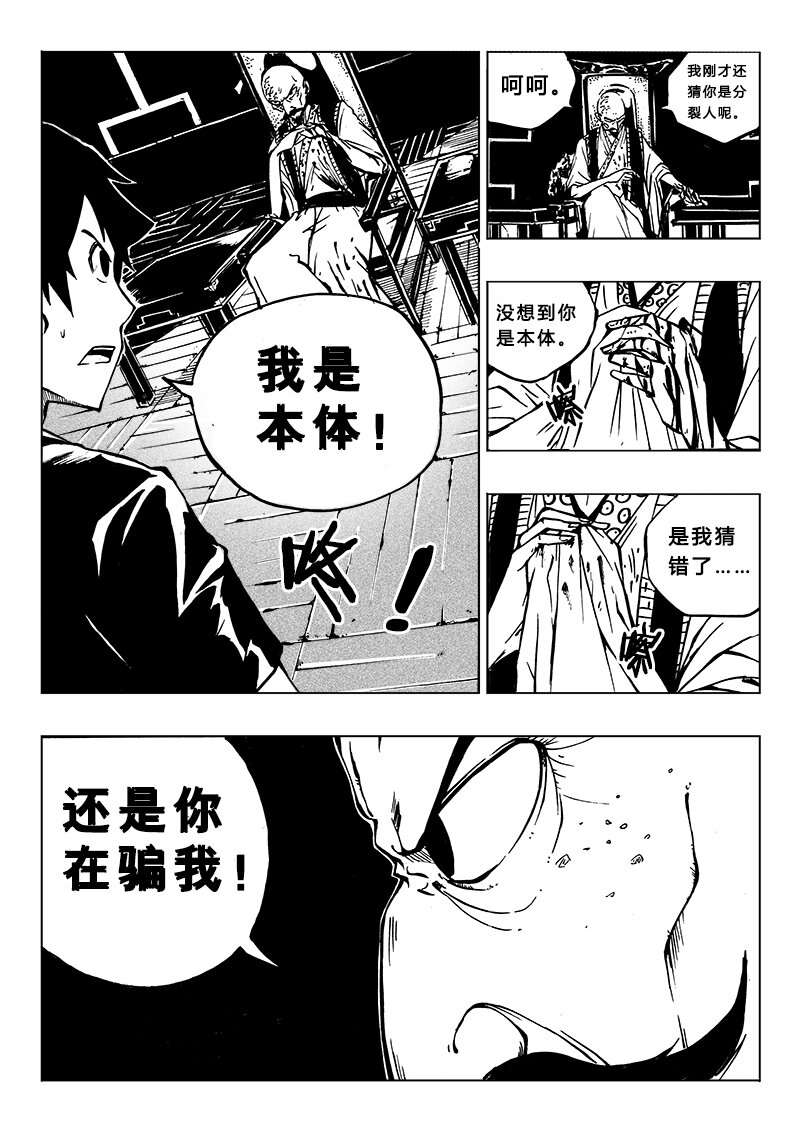 第17回-第20话