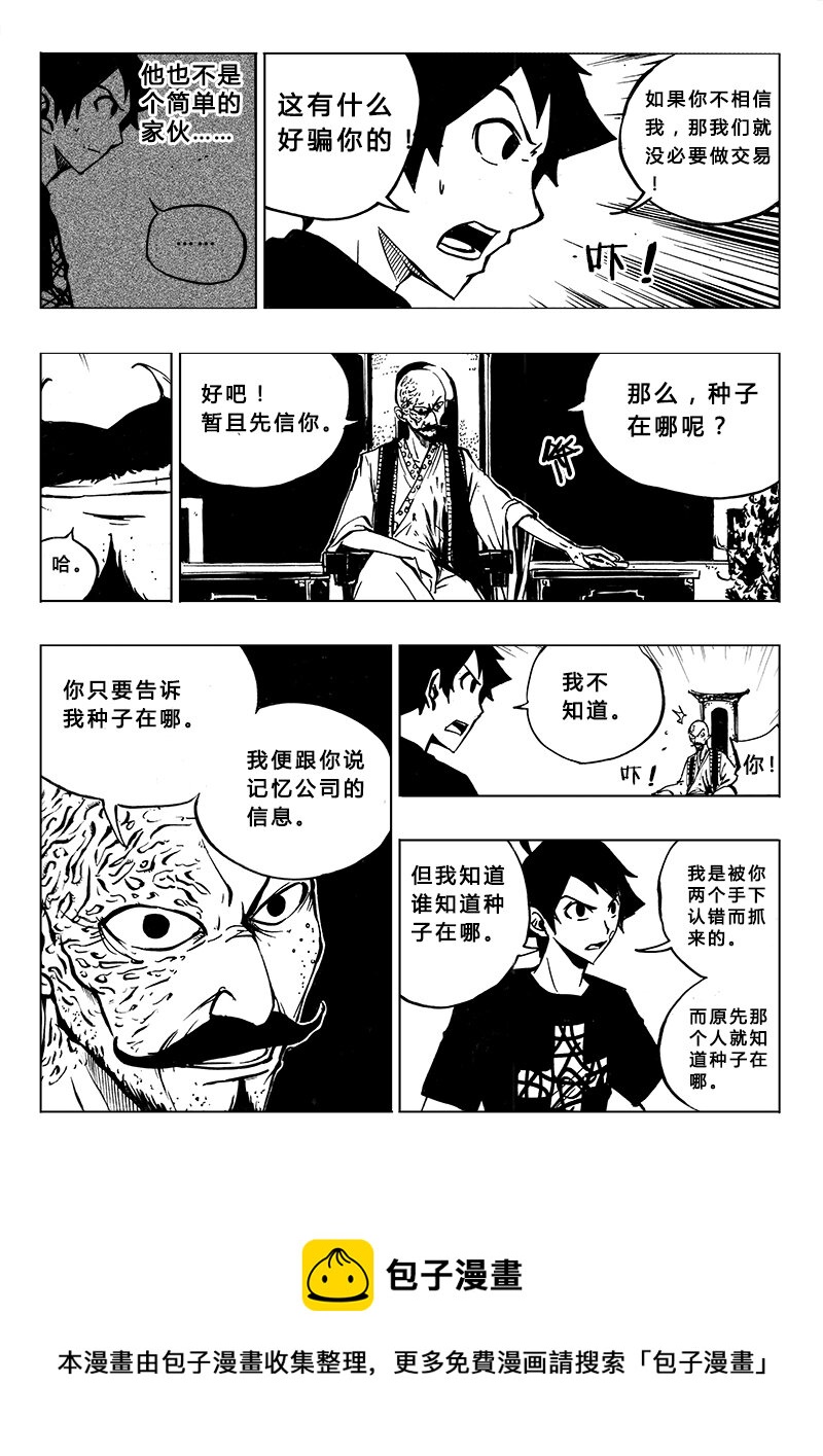 第17回-第20话