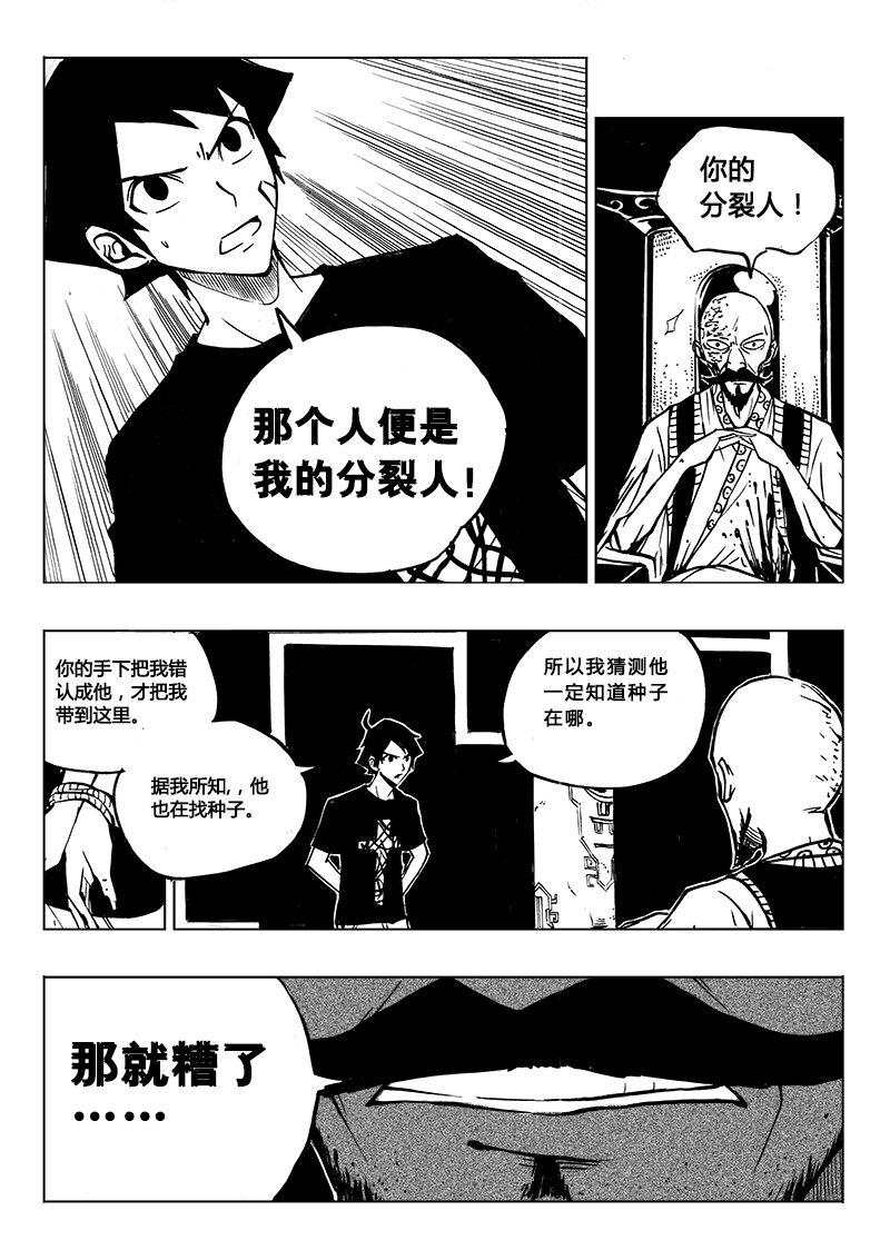 第17回-第20话
