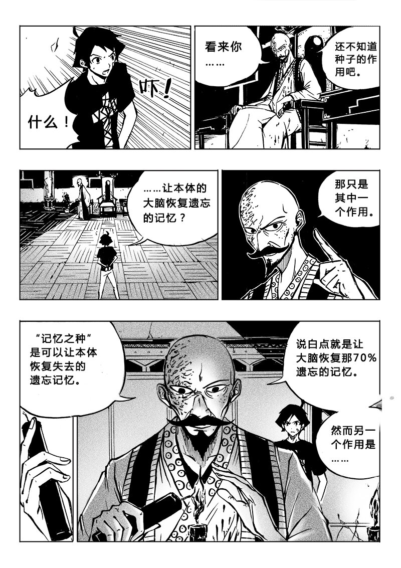 第17回-第20话