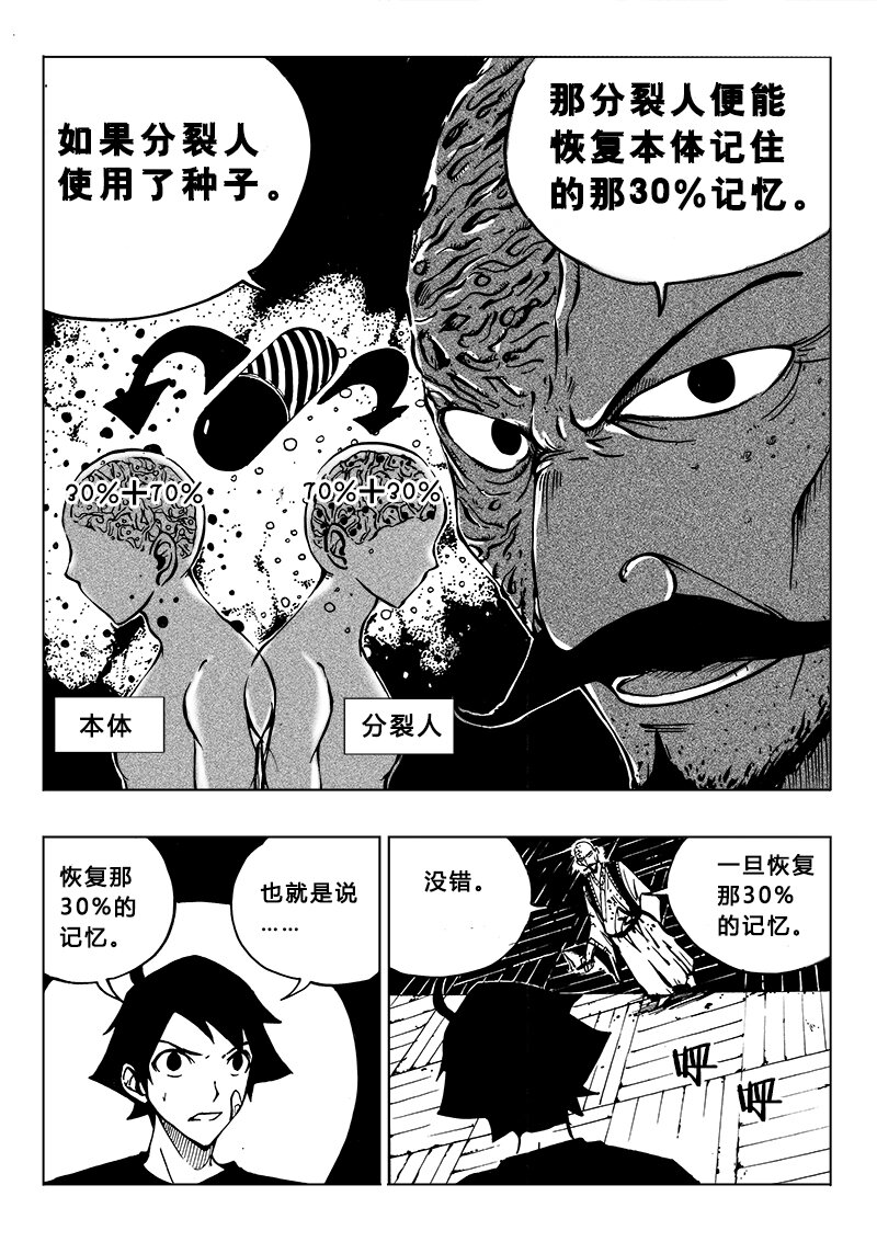 第17回-第20话