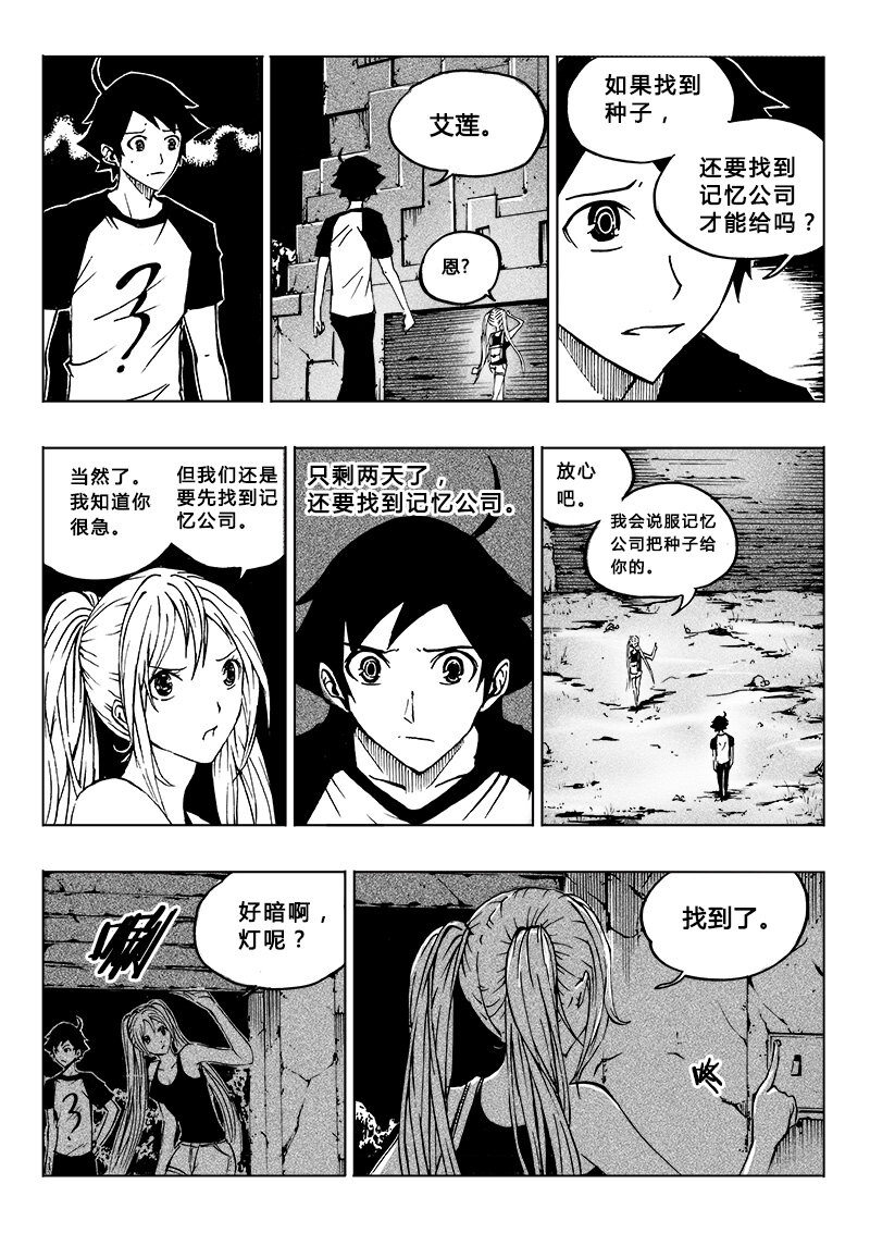 第19回-第22话