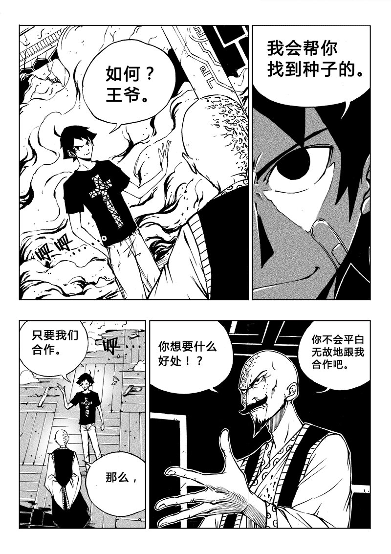第19回-第22话
