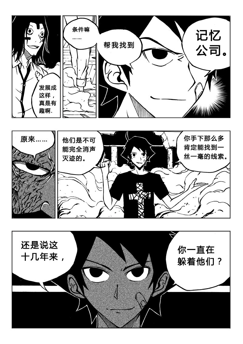 第19回-第22话