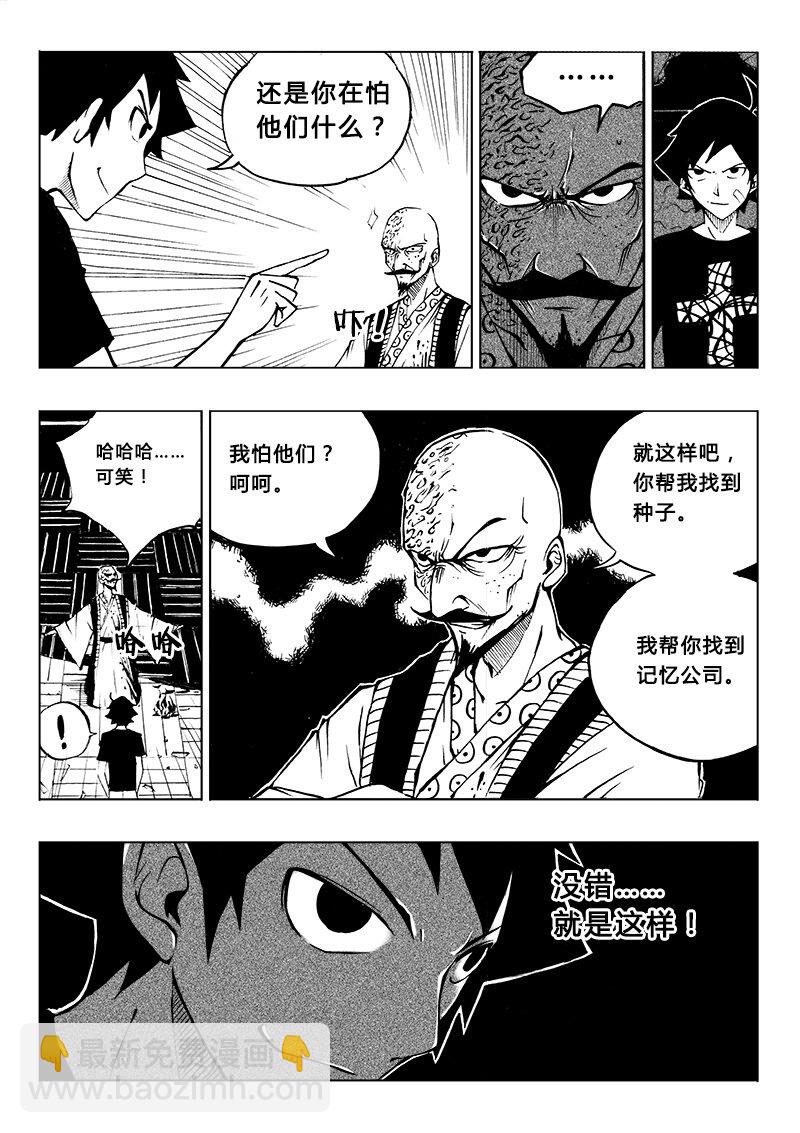 第19回-第22话