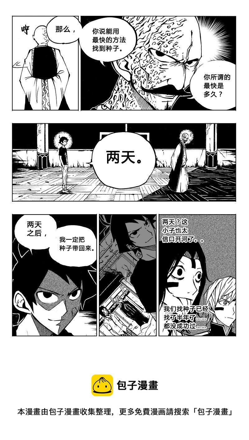 第19回-第22话