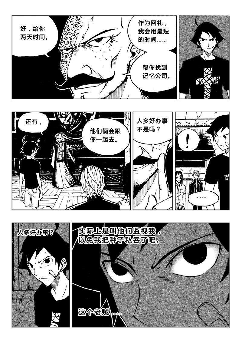 第19回-第22话