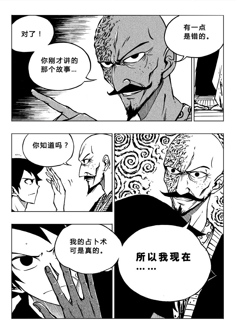 第19回-第22话