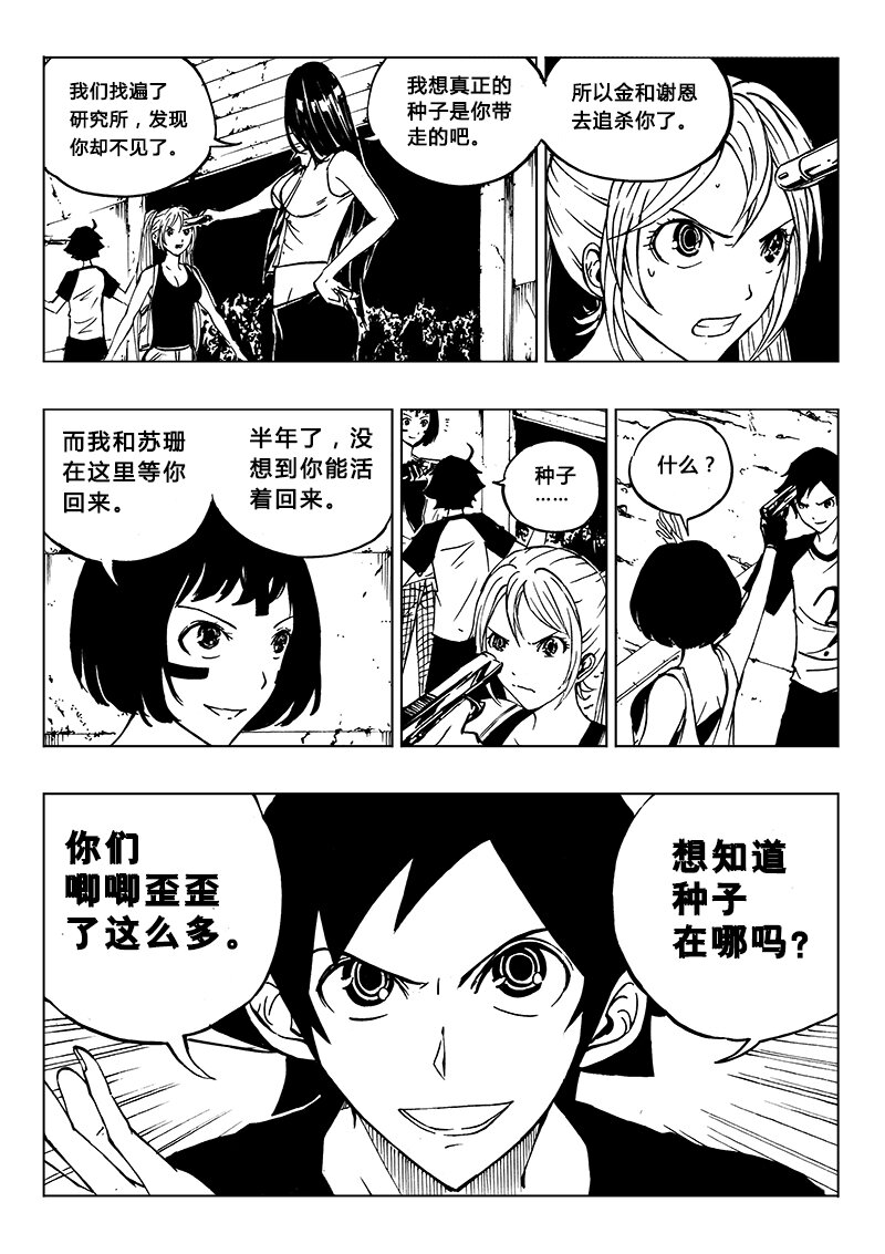 第21回-第24话
