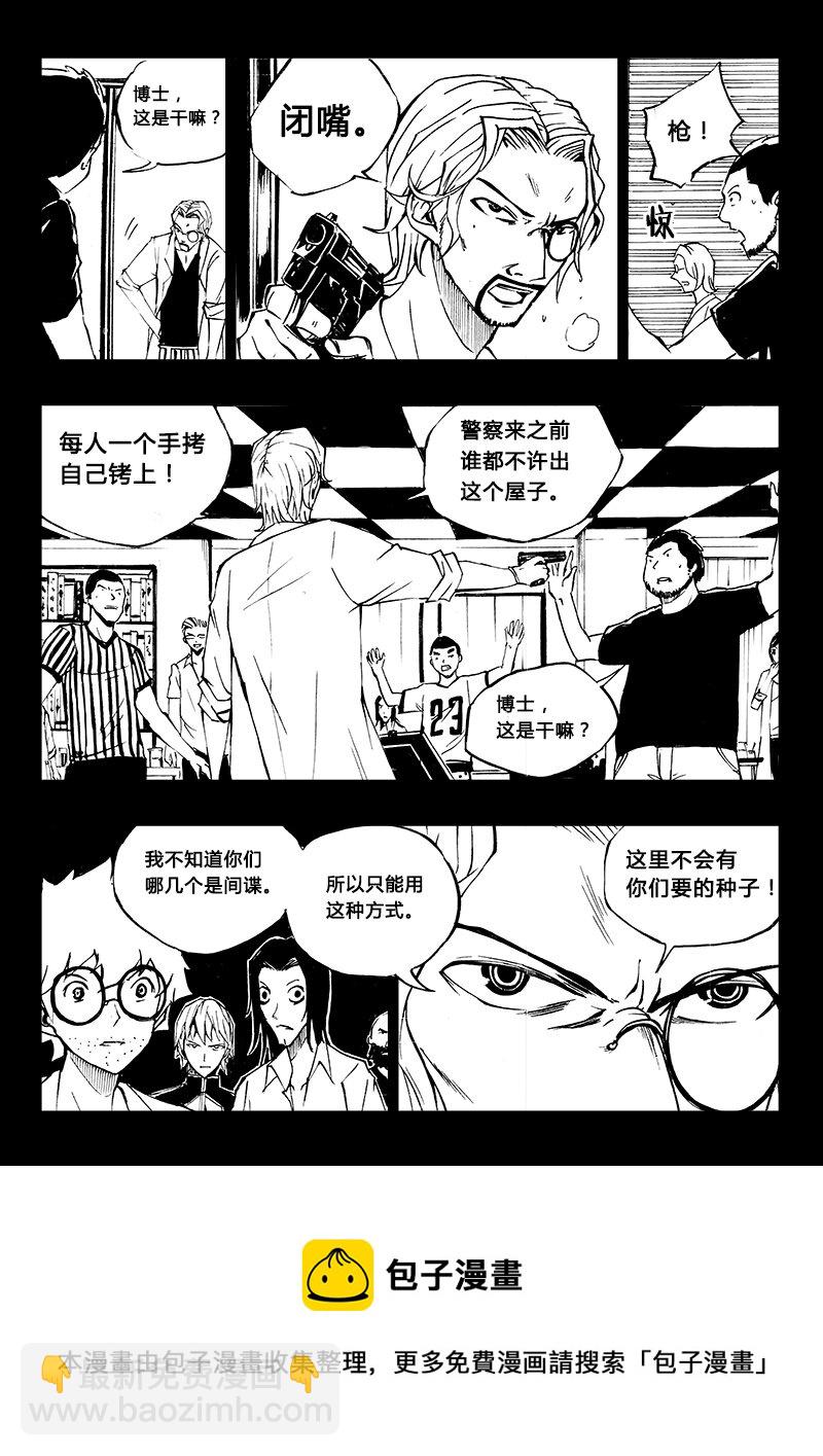 第21回-第24话