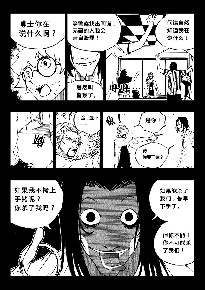 第21回-第24话