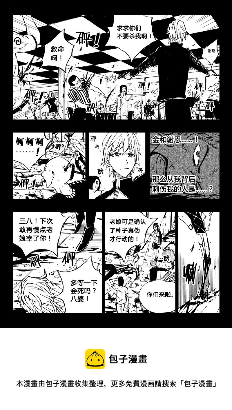 第21回-第24话