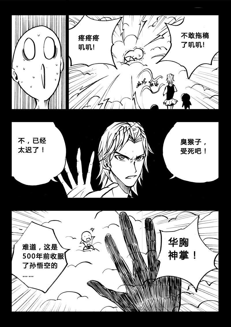番外篇4-第26话