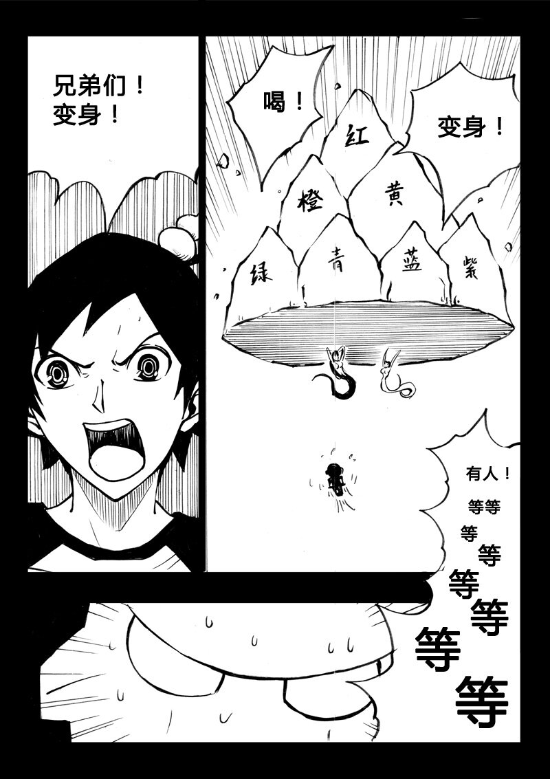番外篇4-第26话