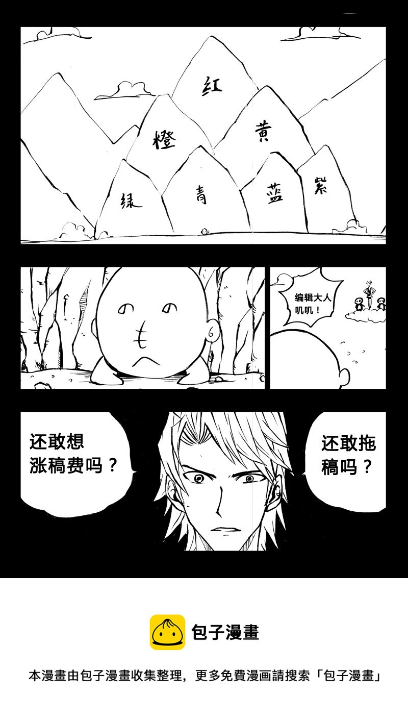 番外篇4-第26话