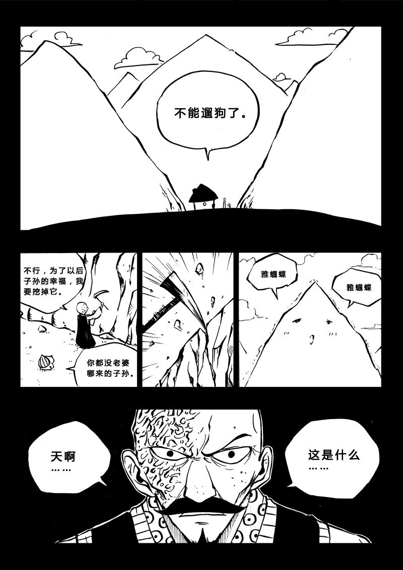番外篇4-第26话