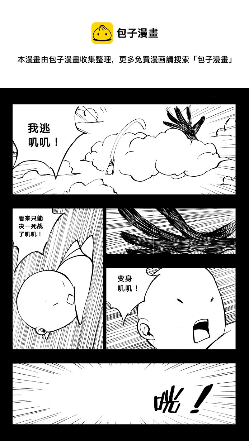 番外篇4-第26话