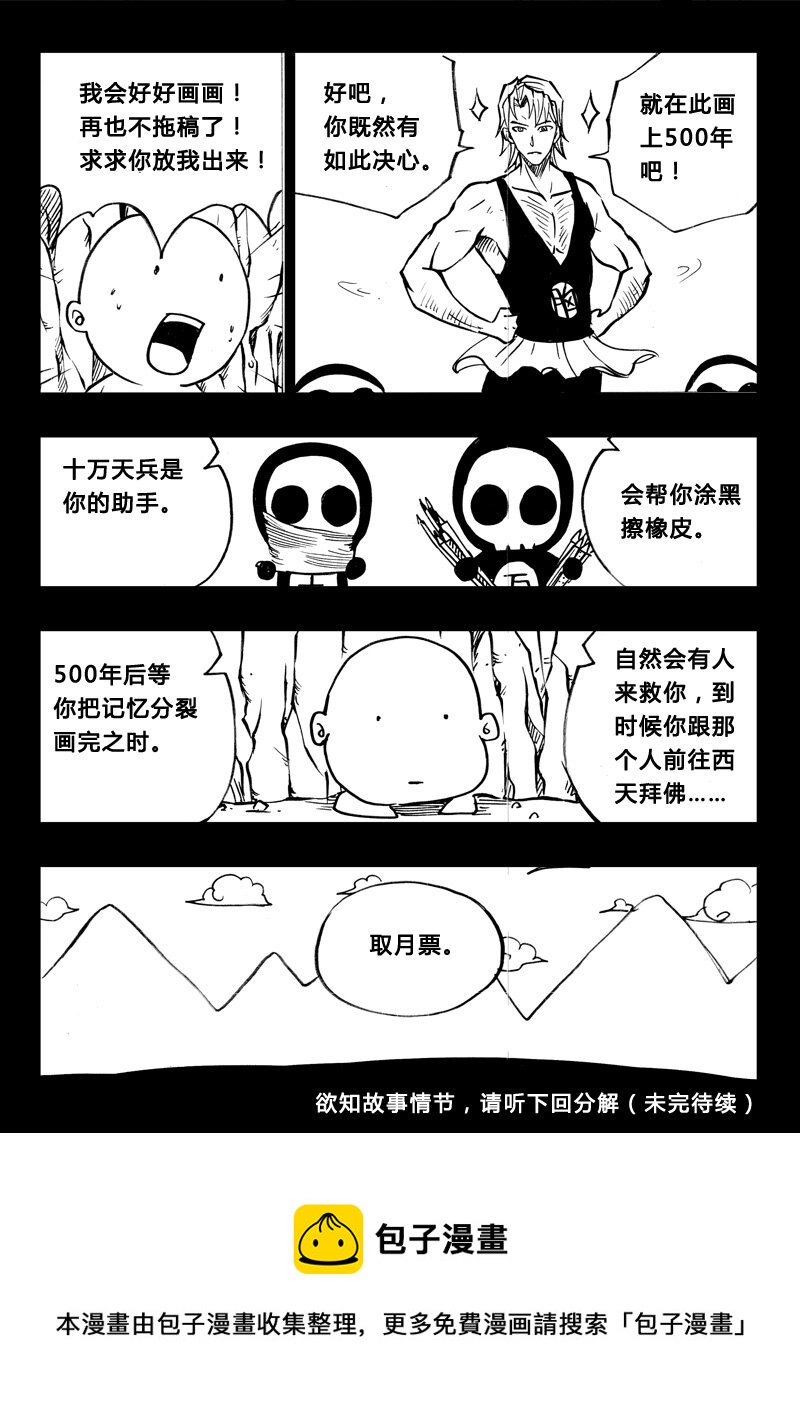 番外篇4-第26话