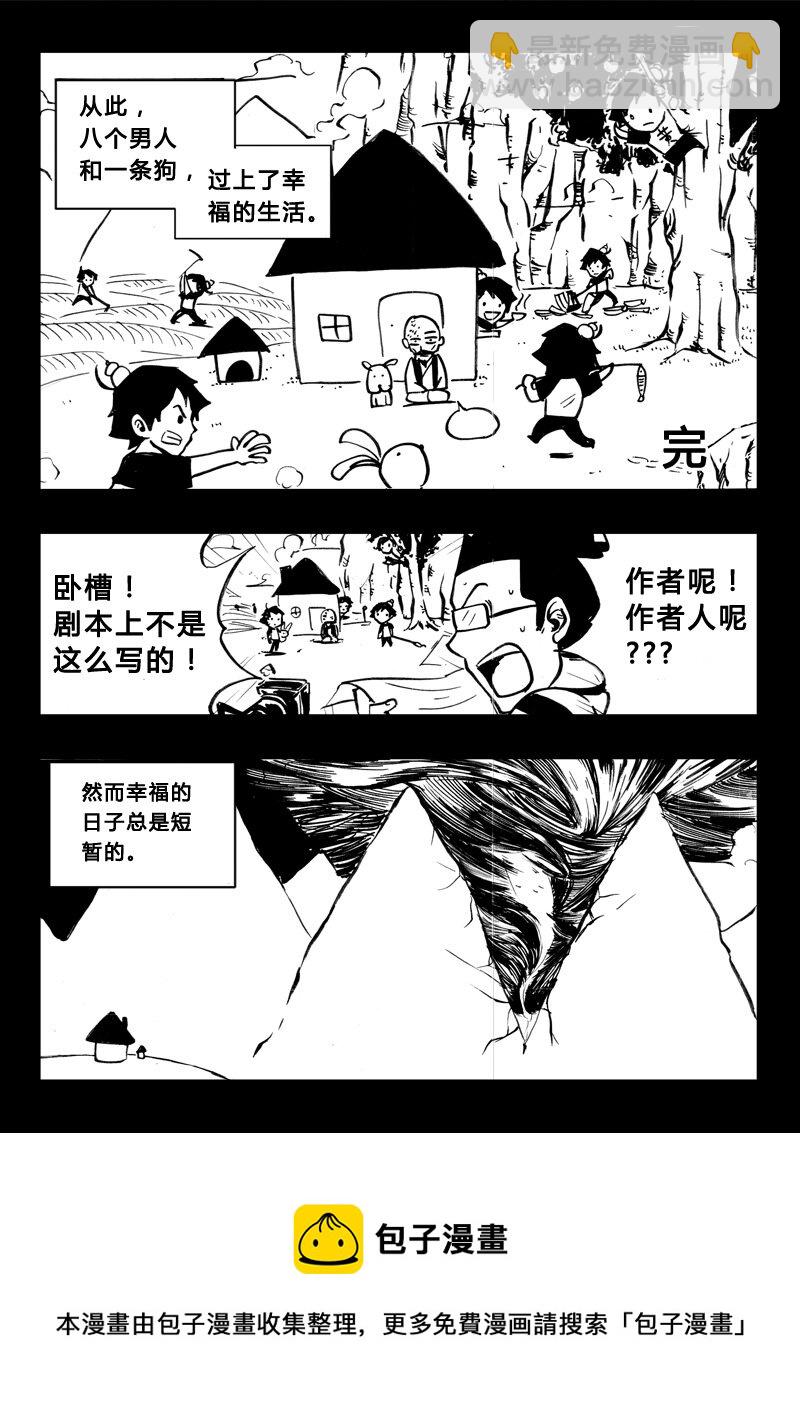 番外篇4-第26话