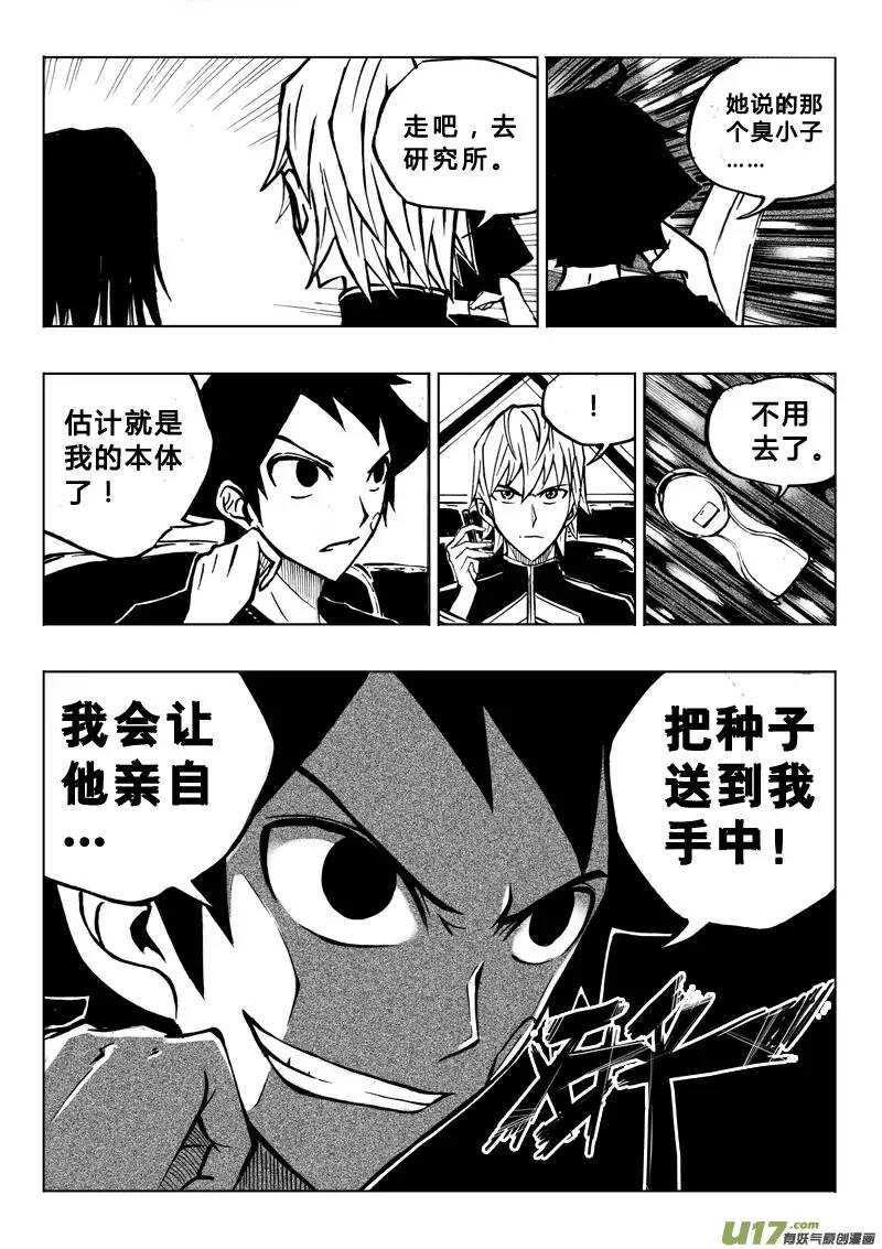 第24回-第28话