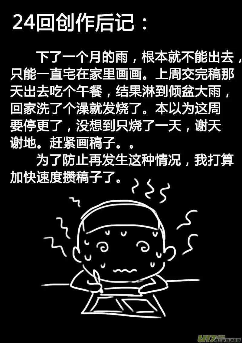 第24回-第28话