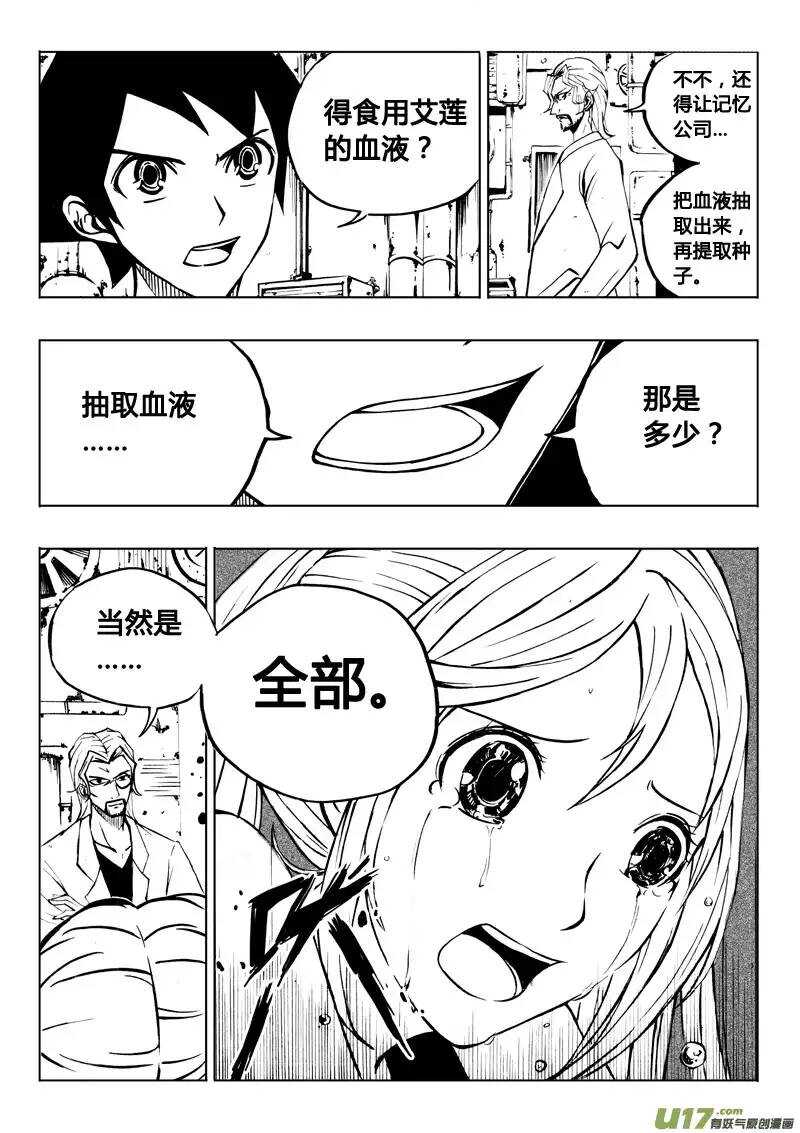 第24回-第28话