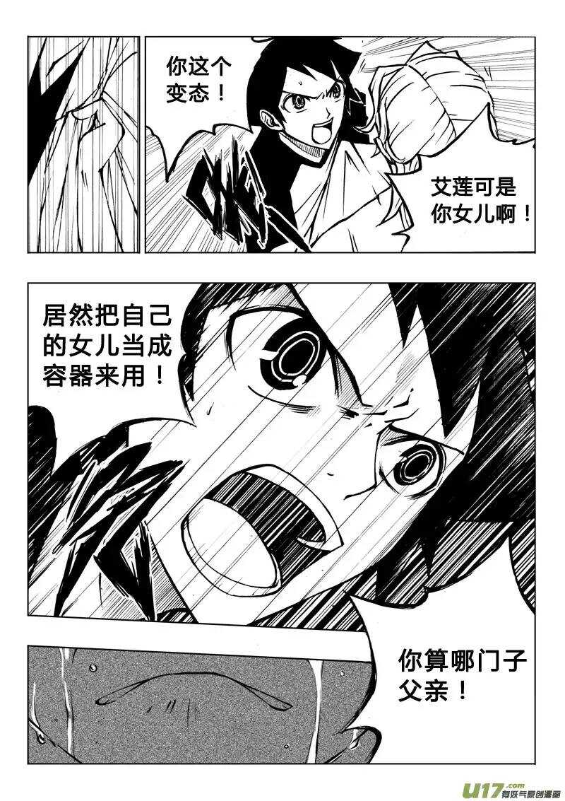 第24回-第28话